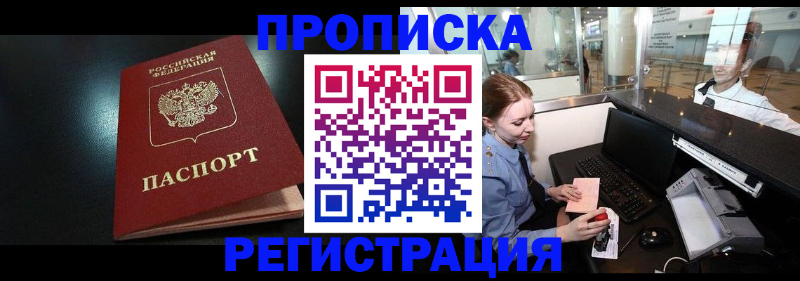 прописка ребенка в Пикалёво