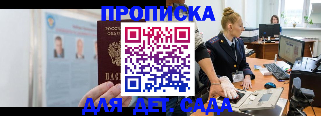 регистрация для школы в Пикалёво