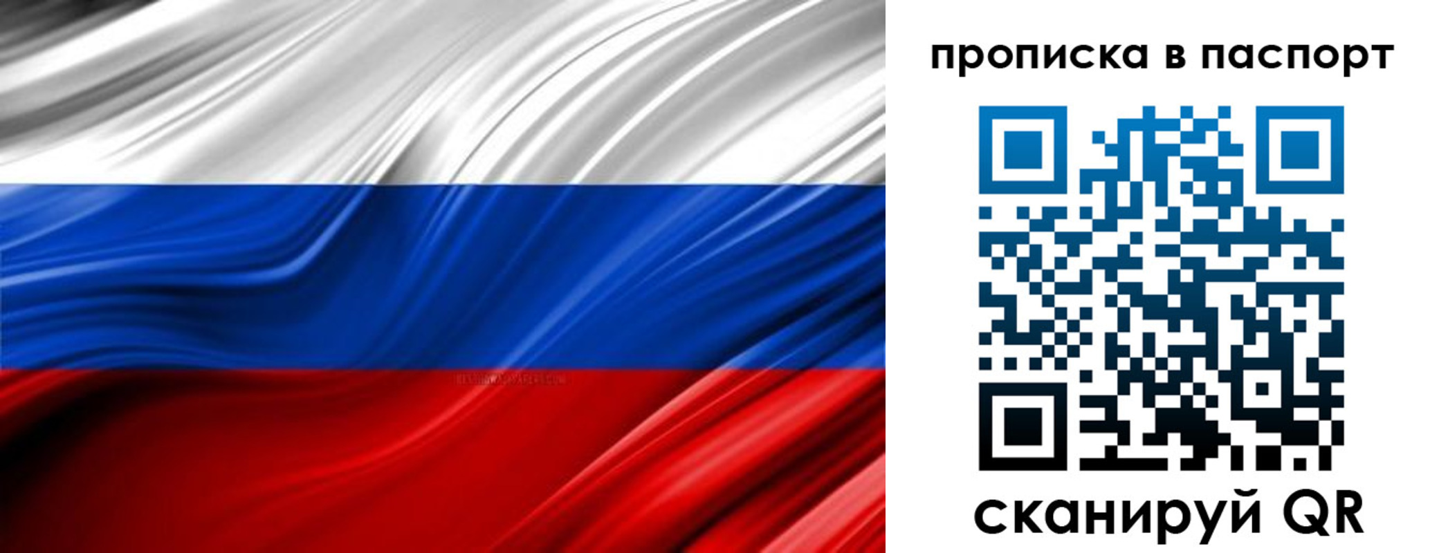 временная регистрация гарантия в Пикалёво