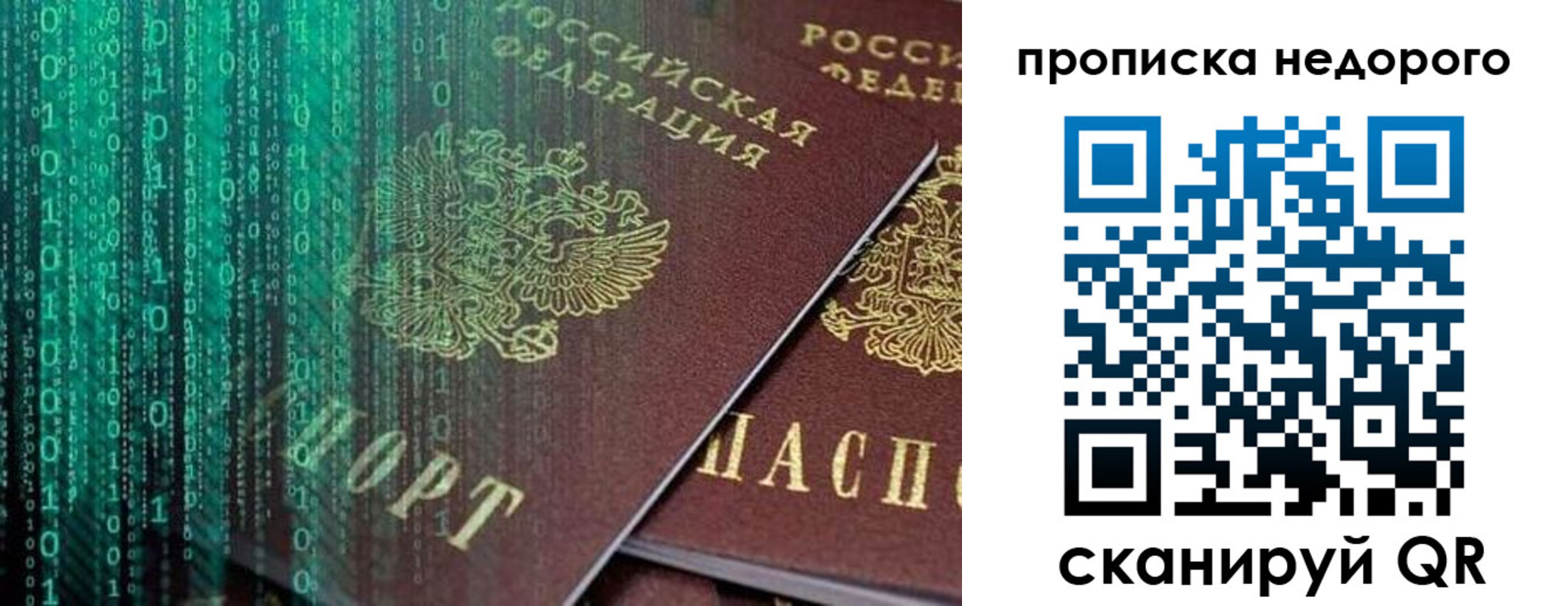 купить прописку в Пикалёво