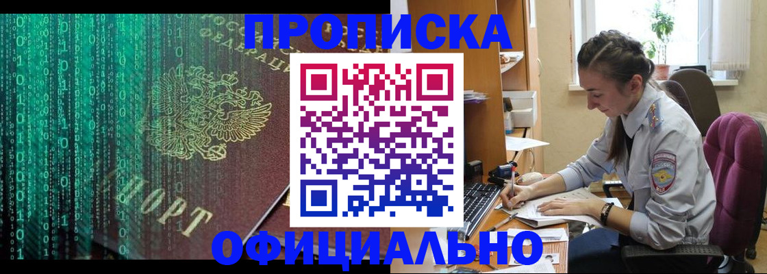 временная регистрация в Пикалёво